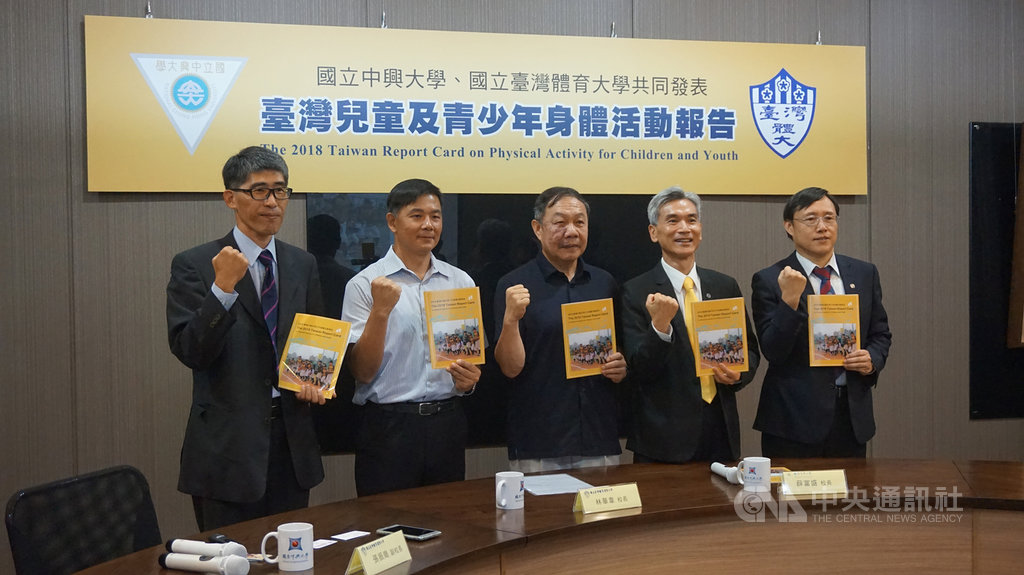 國立中興大學和國立台灣體育運動大學最新研究發現,台灣兒童青少年總體身體活動量偏低,呼籲國人加強兒童青少年對身體活動與健康的意識。中央社記者趙麗妍攝 108年6月11日