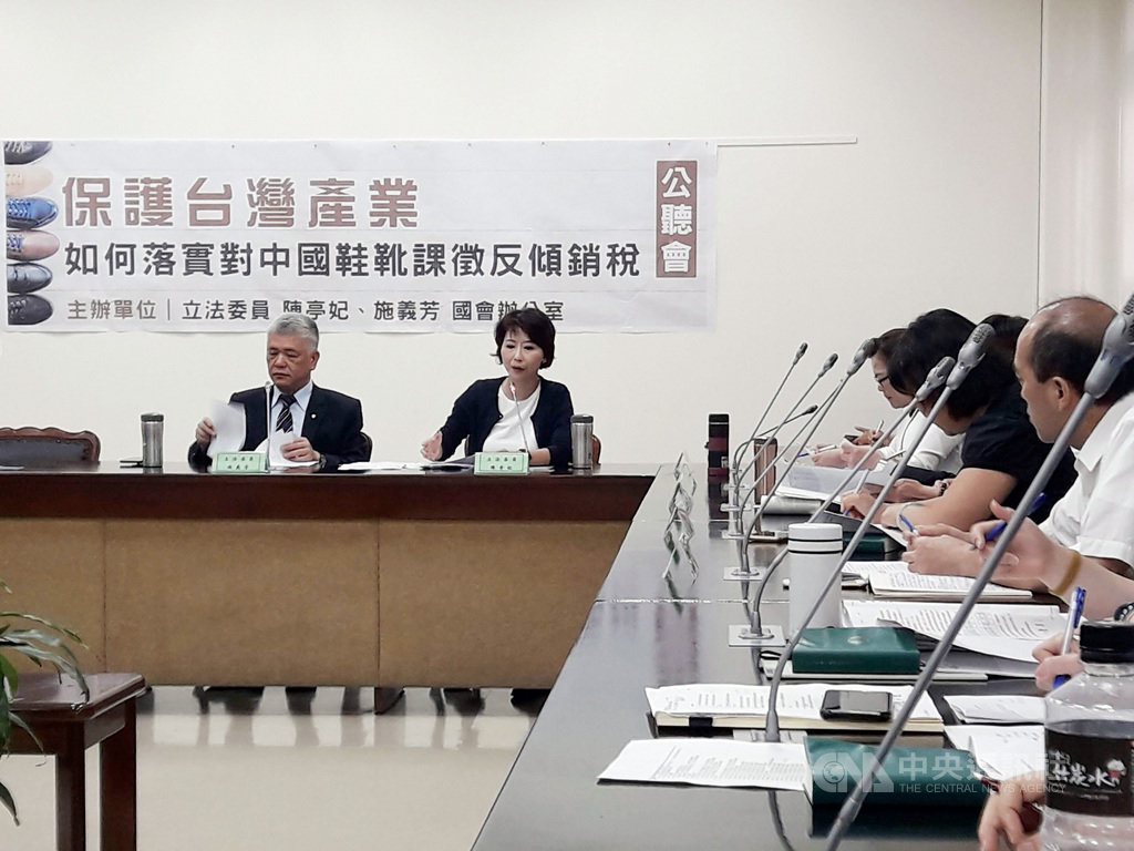 民進黨立委陳亭妃(左2)、施義芳(左)12日在立法院請願接待室舉辦公聽會,台南市皮革製品商業同業公會等團體向立委陳情,促請政府關務部門有效查核,落實對中國鞋靴課徵反傾銷稅。中央社記者范正祥攝 108年6月12日
