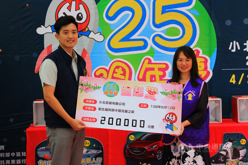 連鎖平價百貨「小北百貨」今年成立25週年,總經理黃健瑭(左)12日決定捐出新台幣40萬元,衛生福利部中區兒童之家及小北慈善基金會各20萬元,衛福部中區兒童之家主任黃伶蕙(右)到場受贈。中央社記者蘇木春攝 108年6月12日