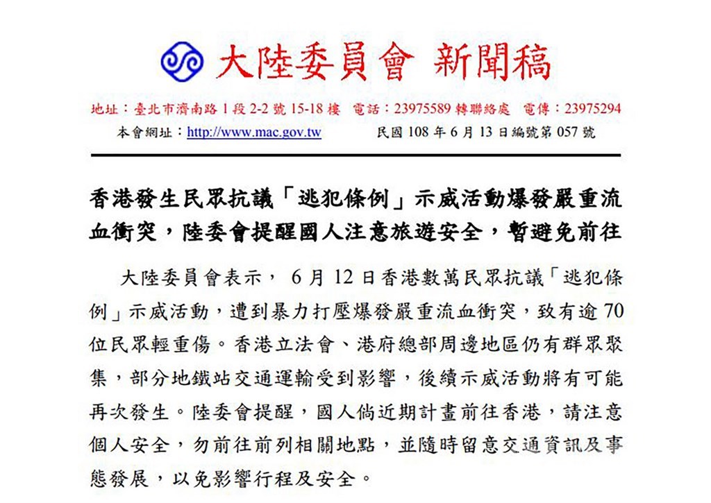 香港12日爆發反送中示威,民眾遭暴力打壓,並造成流血衝突。陸委會13日針對香港發布旅遊安全提醒,呼籲國人暫避時免前往。(翻攝自陸委會新聞稿)中央社 108年6月13日