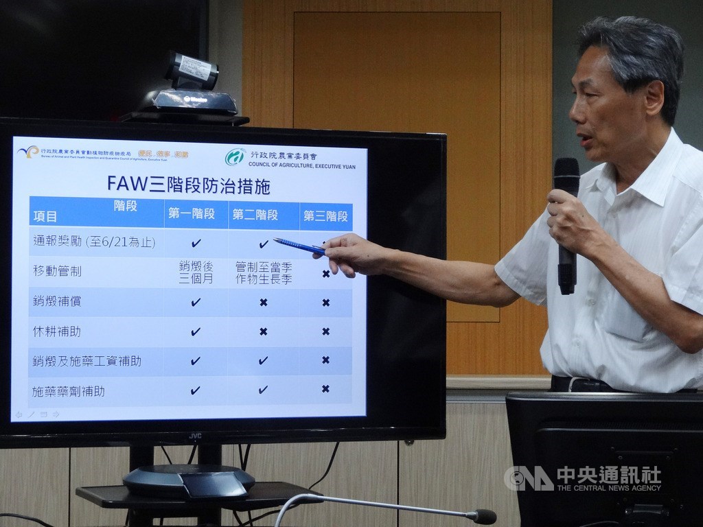 農委會秋行軍蟲災害緊急應變小組17日舉行臨時記者會,農委會防檢局長馮海東表示,18日起進入防疫第二階段,發現卵、蛹、幼蟲、成蟲都要通報,將劃定管制區,針對區域內所有植株,由地方政府督導噴灑藥劑防治。中央社記者楊淑閔攝 108年6月17日