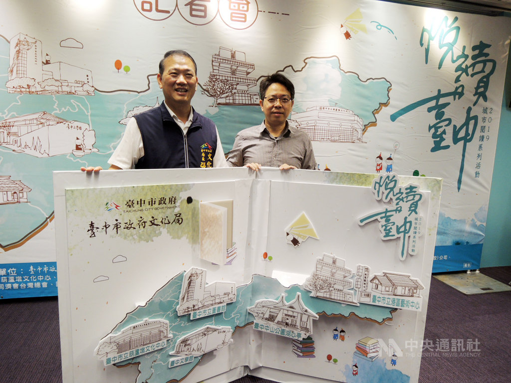 台中市政府文化局舉辦「2019城市閱讀系列活動」21日開跑,將持續到10月底,文化局長張大春(左)與梨山「山那邊夢想書房」發起人林閔政(右)分享閱讀經驗。中央社記者郝雪卿攝 108年6月21日