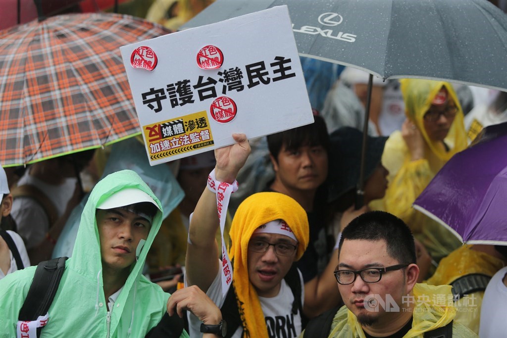 「拒絕紅色媒體、守護台灣民主」活動23日下午在凱達格蘭大道登場,參與民眾高舉「守護台灣民主」標語表訴求。中央社記者徐肇昌攝 108年6月23日