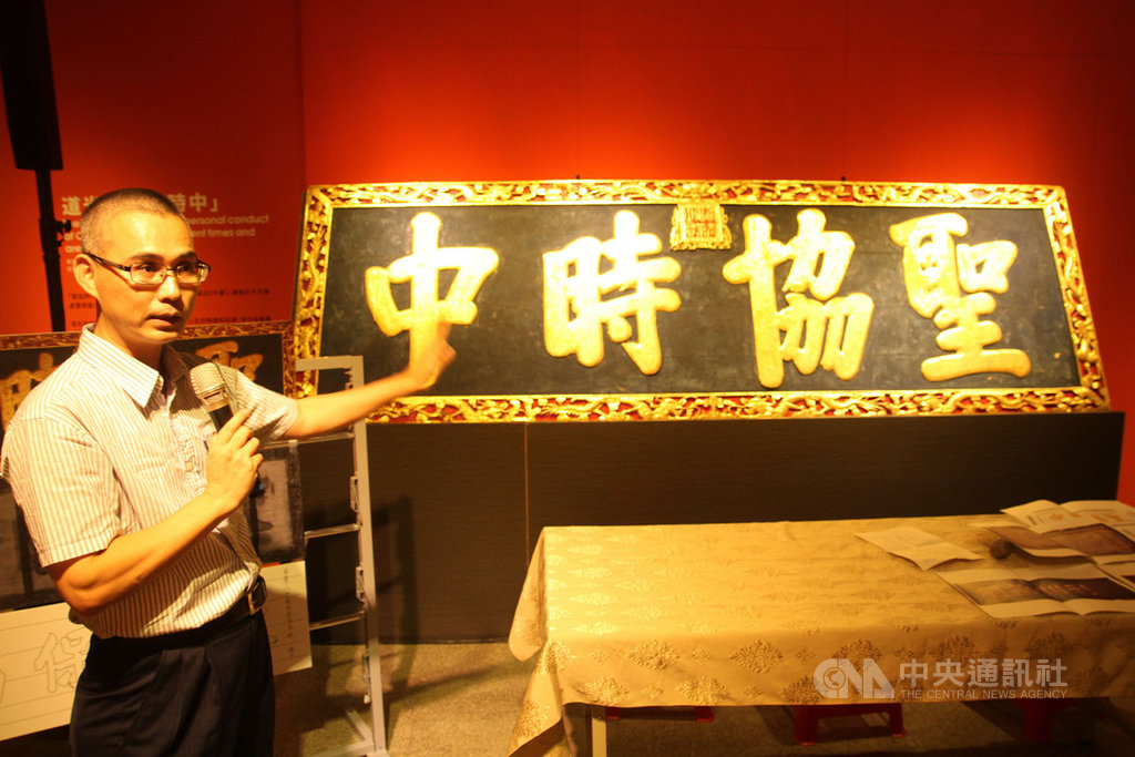 台南孔廟大成殿的清朝道光皇帝御匾「聖協時中」,近日由台南市文資處委由學者進行檢修作業,負責檢測的一貫道天皇學院學者林仁政(圖)24日指出,道光御匾「聖協時中」字體下方還有嘉慶年間落款的文字。中央社記者楊思瑞攝 108年6月24日