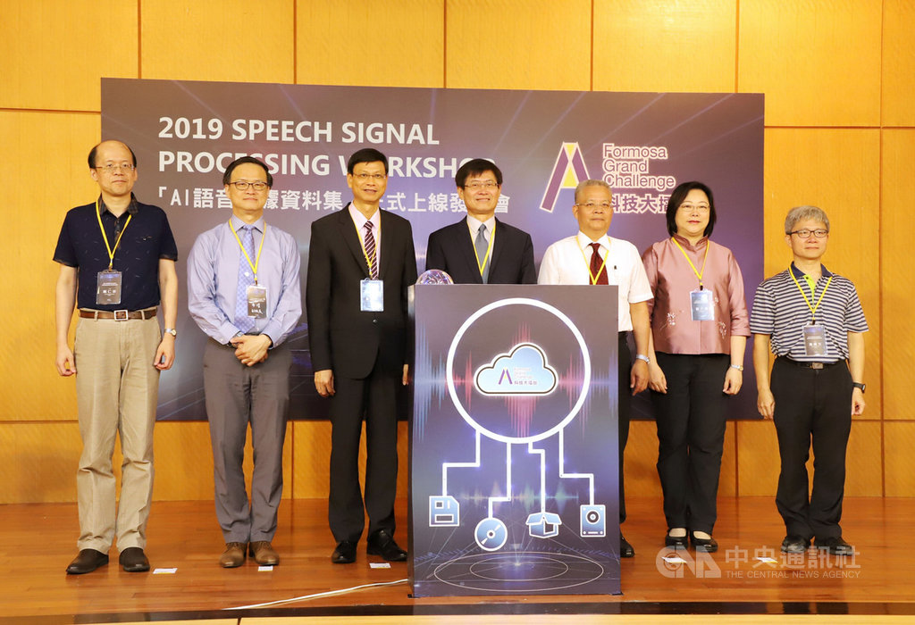 2019語音訊號處理研討會25日在國立台灣科技大學舉行,邀請專家學者探討人工智慧(AI)在語音訊號處理的應用。(台科大提供)中央社記者許秩維傳真 108年6月25日
