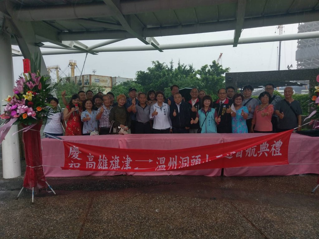 陸委會表示,25日在高雄市舉行的「高雄旗津-溫州洞頭小三通」首航典禮是騙局,高雄旗津跟溫州洞頭都不是小三通港口。(圖取自facebook.com/chaoshun)