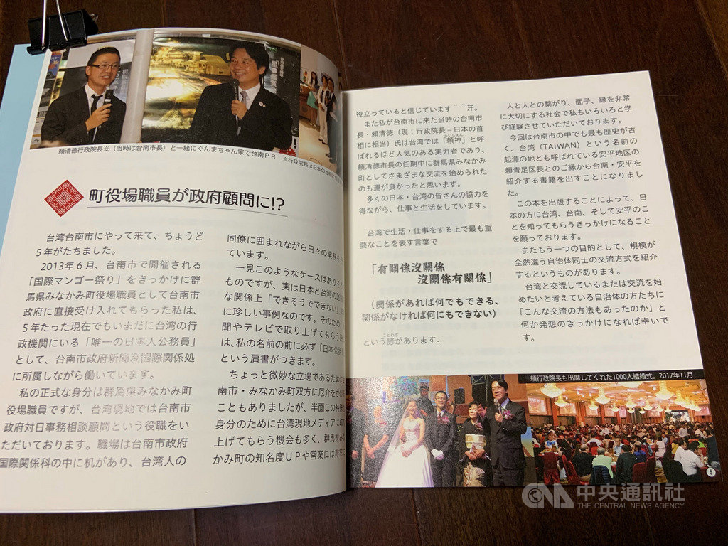 日本政府唯一派駐台灣的公務員阿部真行,執筆「台灣.台南.安平」日文專書,7月將在日本發行,他在書中提及許多台日文化差異,包括台灣人非常重視人際關係等。(阿部真行提供)中央社記者張榮祥台南傳真 108年6月26日