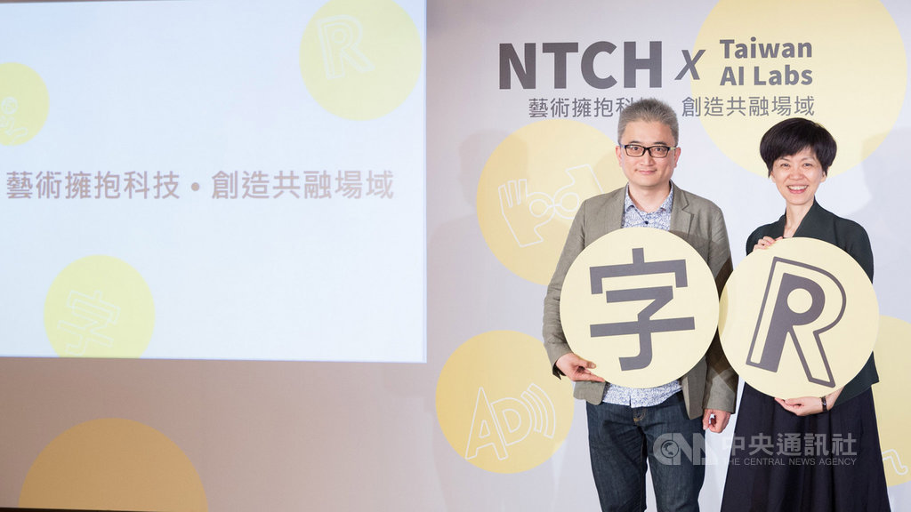 台灣人工智慧實驗室(Taiwan AI Labs)創辦人杜奕瑾(左)與台北國家兩廳院藝術總監劉怡汝(右)26日出席「雅婷逐字稿」APP合作計畫發表會,盼透過科技幫助聽障觀眾理解表演藝術。(台北國家兩廳院提供)中央社記者趙靜瑜傳真 108年6月26日