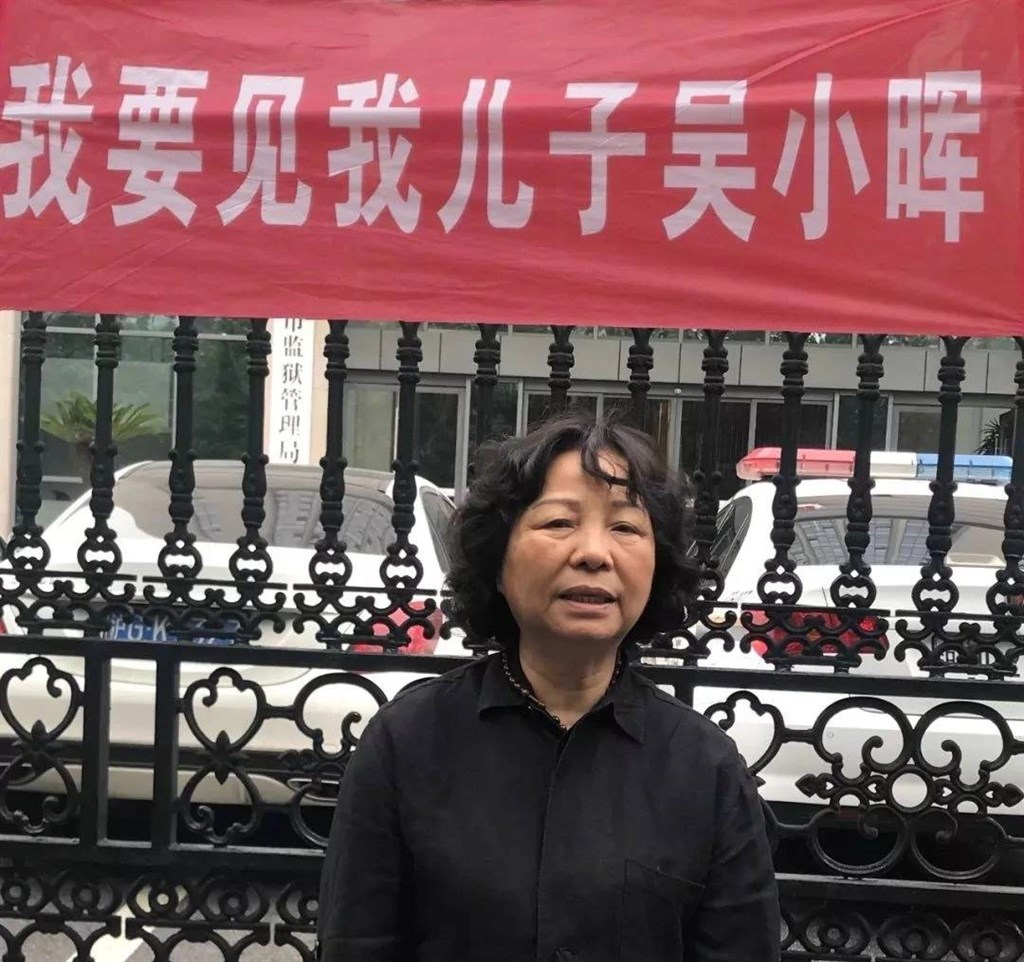 中共已故領導人鄧小平曾經的外孫女婿吳小暉淪為階下囚,吳小暉的母親林香美近日發出公開信,呼籲中國司法部讓她見到兒子。(取自微信公眾號「安邦吳小暉母親」)