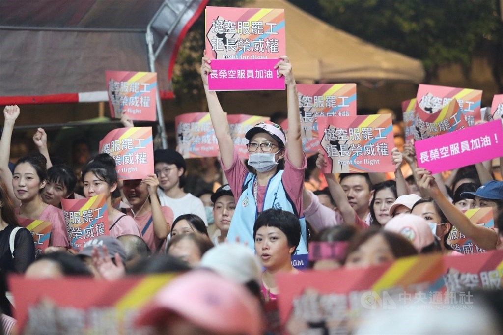 長榮航空勞資雙方2日再度進行團協協商,桃園市空服員職業工會晚間並在總統府前凱道舉辦「一起陪長榮空服罷工 Fight for EVA Strike聲援之夜」,與會民眾高舉標語力挺空服員,為空服員加油打氣。中央社記者吳家昇攝 108年7月2日