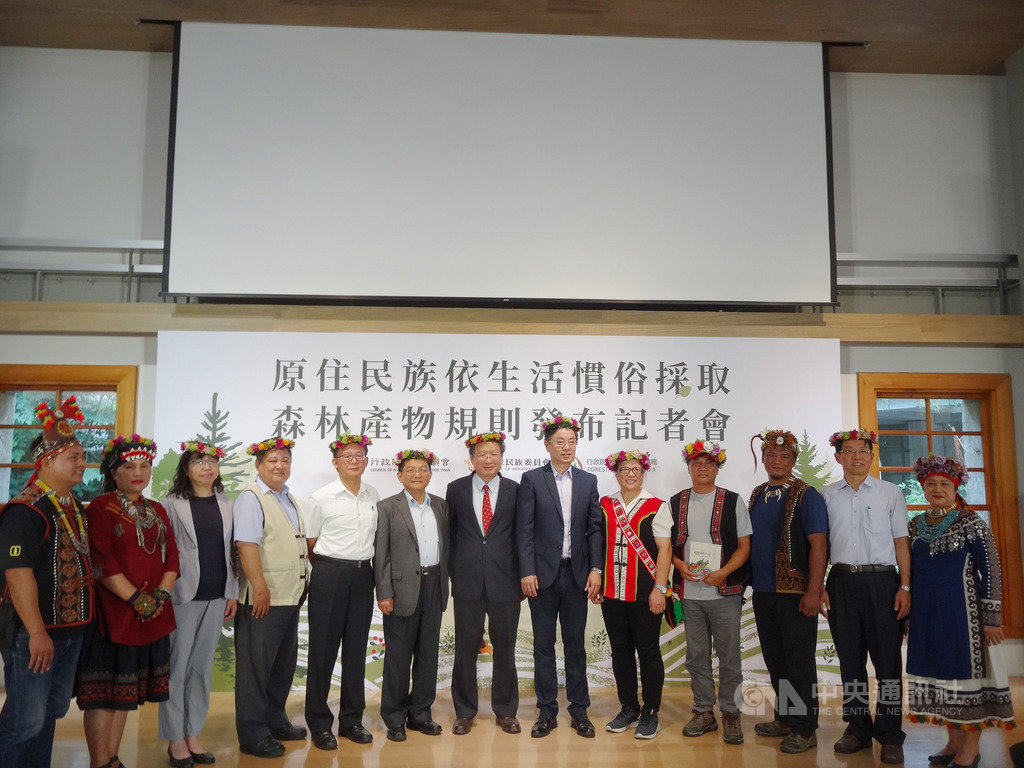 行政院農業委員會4日會同原住民族委員會頒布「原住民族依生活慣俗採取森林產物規則」,原住民基於傳統文化、祭儀及非營利自用等生活慣俗,將可在國有林及公有林中合法採取森林產物。中央社記者楊淑閔攝 108年7月4日