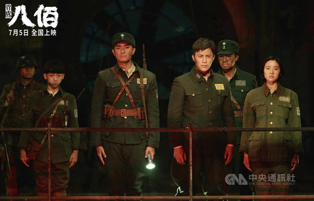 中國導演管虎執導的電影「八佰」,以國軍1937年的四行倉庫保衛戰為背景,原定7月5日在中國大陸上映,卻在上映前夕突遭撤檔。(取自電影八佰微博)中央社記者繆宗翰北京傳真 108年7月7日
