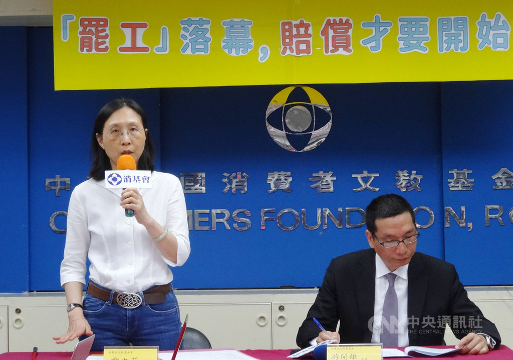 消基會董事游開雄(右)8日上午舉行記者會表示,長榮空服員罷工落幕,但長榮賠償上限250美元可能遠低於不少人的實際損害,2週內將邀長榮公司、旅行社依歐洲聯盟相關條款、國內規範商議更高賠償。中央社記者楊淑閔攝 108年7月8日