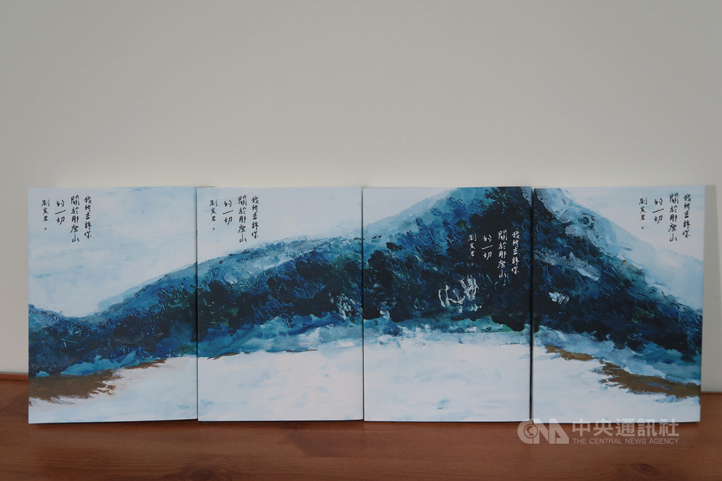 劉宸君在2017年與友人赴尼泊爾健行,遇到大雪受困河谷47天離世,但她的文字遺留下來,經友人協助,與春山出版社合作完成編選,出版「我所告訴你關於那座山的一切」一書。(春山提供)中央社記者陳政偉傳真 108年7月13日