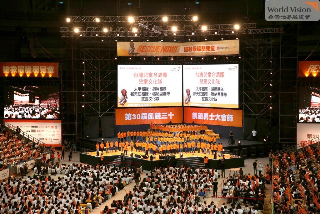 第30屆飢餓三十飢餓勇士大會師14日中午在高雄登場,晚間發現營友出現發燒症狀,經確診流感有3人,大會提前結束活動。(圖取自facebook.com/WorldVisionTW)