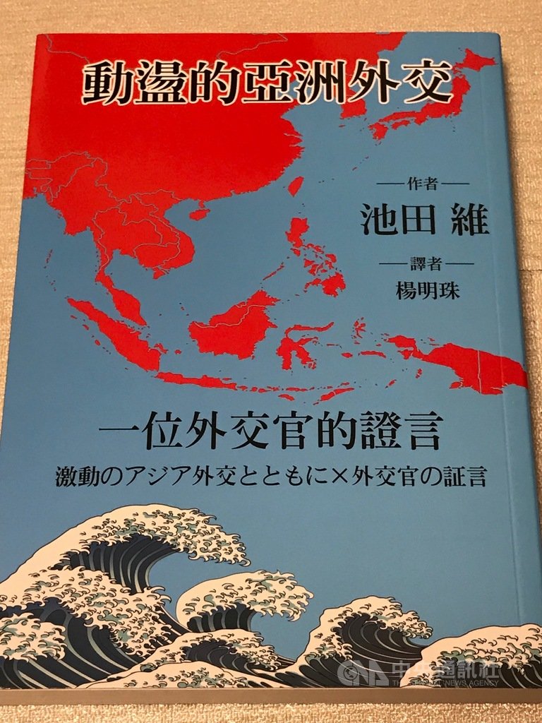 池田維 蔡總統訪美所受待遇不同於以往 國際 中央社cna 池田維 蔡總統訪美所受待遇不同於以往 國際 中央社cna