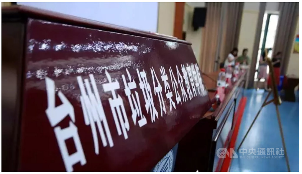 中國首家垃圾分類教育學校「台州垃圾分類公眾教育學院」7月1日正式成立。(取自台州發布)中央社記者陳家倫上海傳真 108年7月16日