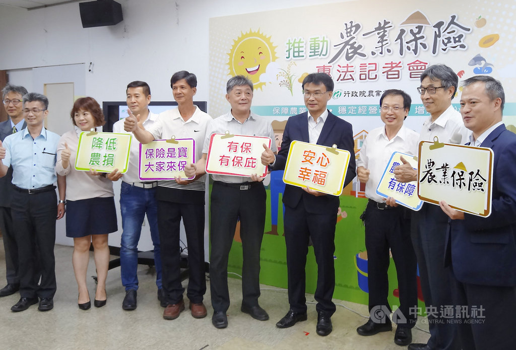 行政院18日宣布通過農業保險法草案,農委會主委陳吉仲(右4)下午隨即在台北舉行記者會,發布更進一步的利多資訊。中央社記者楊淑閔攝 108年7月18日