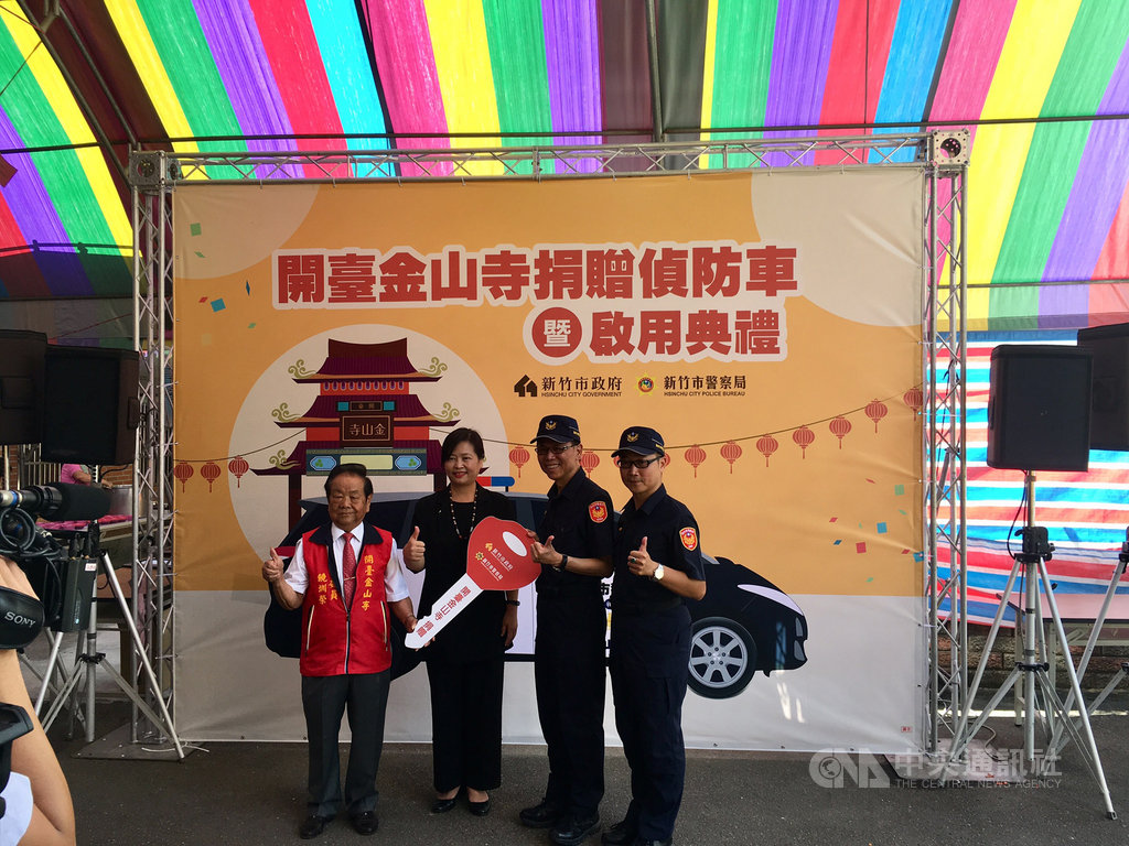 新竹市開台金山寺捐贈偵防車暨啟用典禮19日舉行,由新竹市副市長沈慧虹(左2)、新竹市警察局長鄧學鑫(右2)及開台金山寺主委饒圳榮(左)共同主持。(新竹市政府提供)中央社記者魯鋼駿傳真 108年7月19日