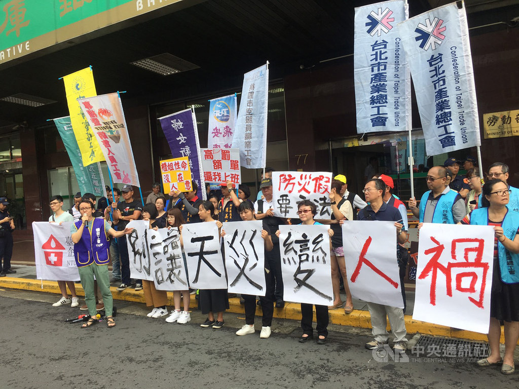 台灣專櫃暨銷售人員產業工會、台北市產業總工會等團體19日召開記者會指出,立法院對防災假立法已多有共識,且有多個版本,呼籲勞動部表態,盡速讓防災假立法。中央社記者吳欣紜攝 108年7月19日