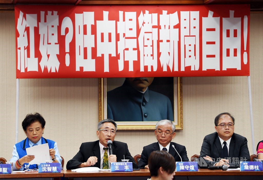 中國時報社長王丰(左2)19日在立法院舉行記者會,對金融時報(Financial Times)日前報導指稱旺中媒體接受中國國台辦指令作新聞一事,表達最嚴重抗議,國民黨立委沈智慧(左)等人與會力挺。中央社記者施宗暉攝 108年7月19日