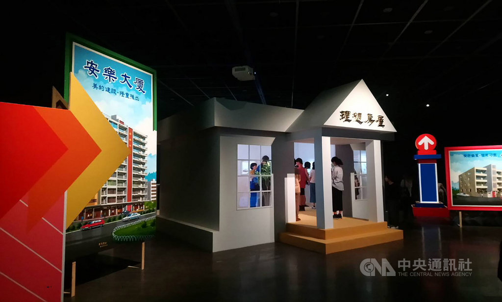 台北當代藝術館20日起將推出特展「少年當代─未終結的過去進行式」,展覽內容穿越戰後出生3個世代的共同生活與文化記憶。(台北當代藝術館提供)中央社記者鄭景雯傳真 108年7月19日