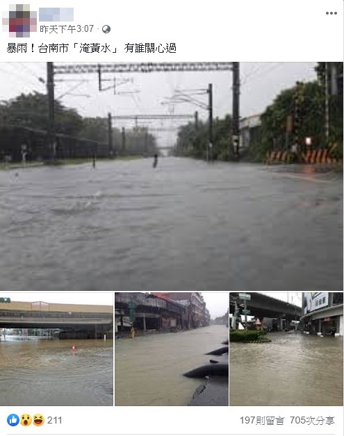 一名網友20日下午在臉書發文指出「暴雨!台南市『淹黃水』有誰關心過」,附上的照片中有的是去年舊照,也有高雄淹水照,台南市府表示要追究散布假消息者。(圖取自網友臉書facebook.com)
