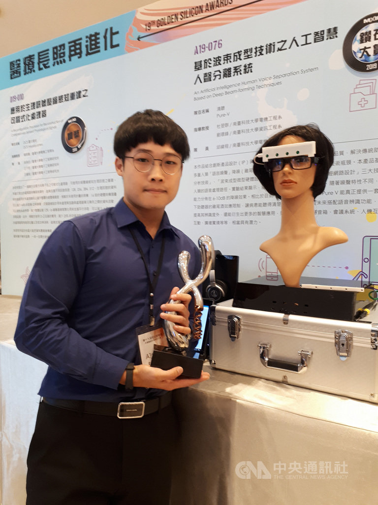 旺宏教育基金會21日舉行第19屆旺宏金矽獎頒獎典禮,南臺科技大學團隊結合人工智慧技術,改善傳統助聽器的缺點,獲得旺宏金矽獎應用組鑽石大賞。中央社記者許秩維攝 108年7月21日