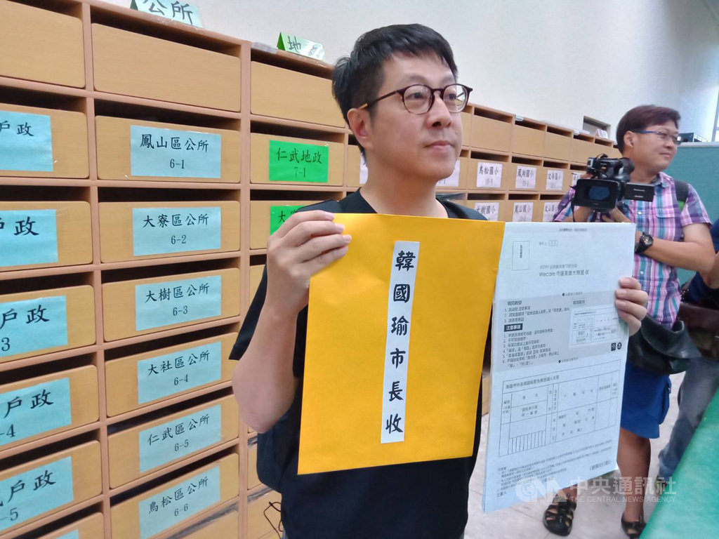 Wecare高雄發起人尹立22日拿一個裝有連署書寫著「韓國瑜市長收」的公文袋,送到鳳山行政中心公文收發處,表示認同高雄市長韓國瑜「如果我做不好,我連署罷免自己」的說法,希望韓國瑜收到連署書,以方便韓連署罷免自己。中央社記者王淑芬攝 108年7月22日