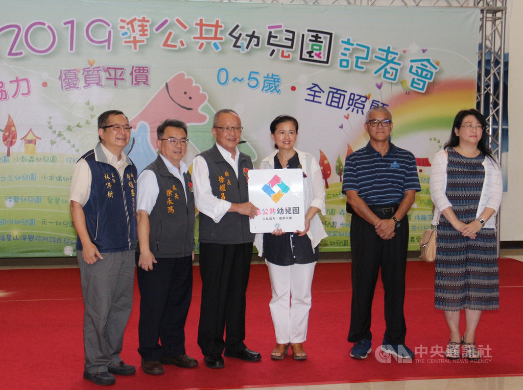 苗栗縣政府教育處22日在縣府一樓大廳舉辦「準公共幼兒園實體標章頒發」記者會,縣長徐耀昌(左3)頒發標章給準公共幼兒園業者。中央社記者管瑞平攝 108年7月22日