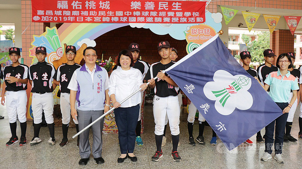 嘉義市民生國中棒球隊8月將赴日參加「2019年東亞細亞LLB宮崎棒球邀請賽」,市長黃敏惠(前左2)22日到校授旗。(嘉義市政府提供)中央社記者江俊亮傳真 108年7月22日