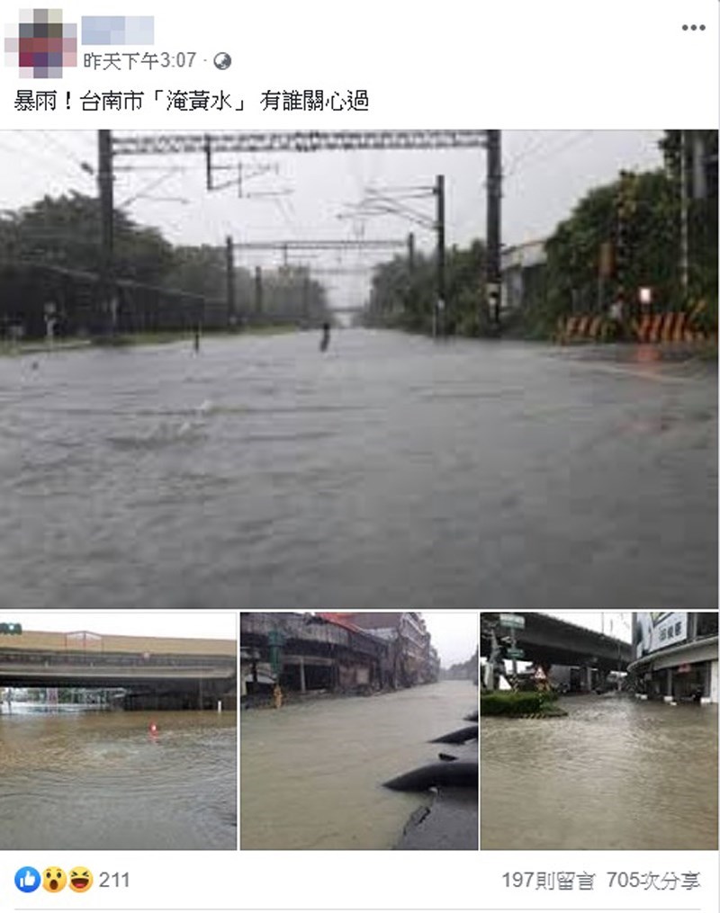 一名網友20日下午在臉書發文指出「暴雨!台南市『淹黃水』有誰關心過」,附上的照片中有的是去年舊照,也有高雄淹水照,台南市警方22日循線請羅姓男子到案。(圖取自網友臉書facebook.com)
