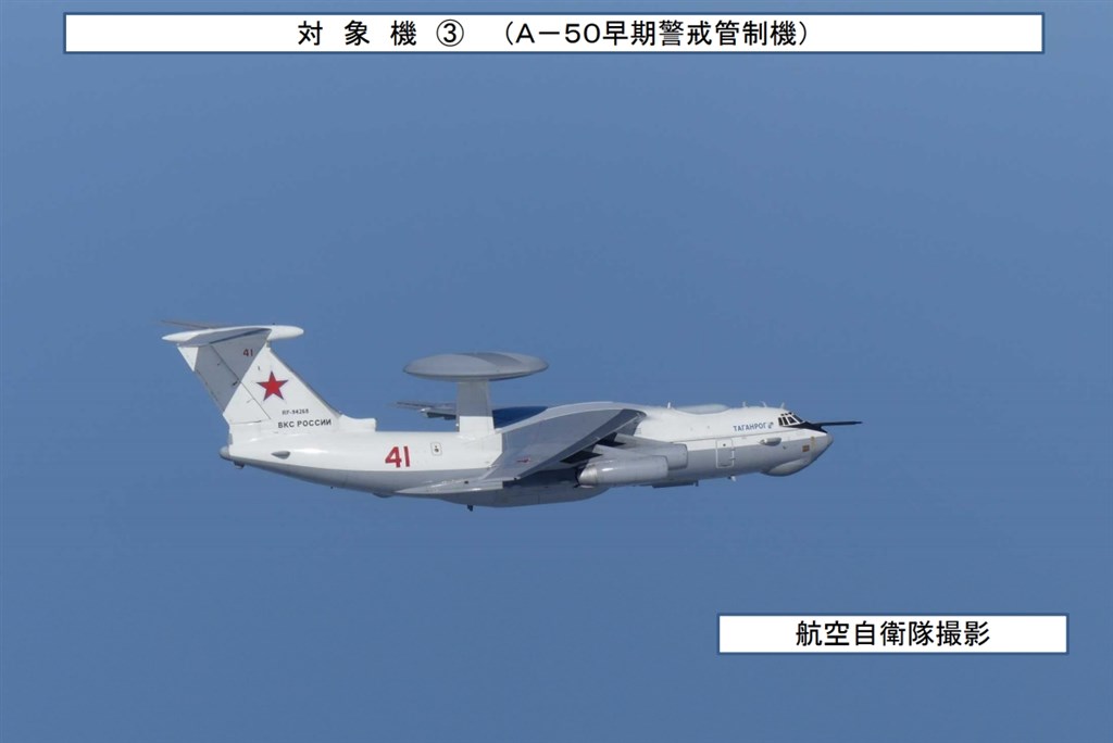 俄羅斯與中國23日首次在亞太地區進行聯合長程空中巡邏行動,引發南韓軍機開火警告,日本也緊急出動戰鬥機攔截。圖為俄羅斯A-50預警機。(圖取自日本防衛省自衛隊網頁www.mod.go.jp)