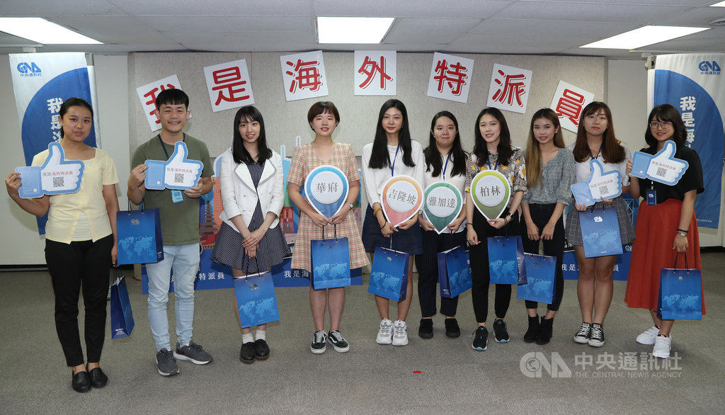 中央社第2屆「我是海外特派員」活動,25日從決選10人中宣布4名脫穎而出的學子,將可一圓海外新聞駐點實習夢。圖為決選10名青年學子合影留念。中央社記者張皓安攝 108年7月25日