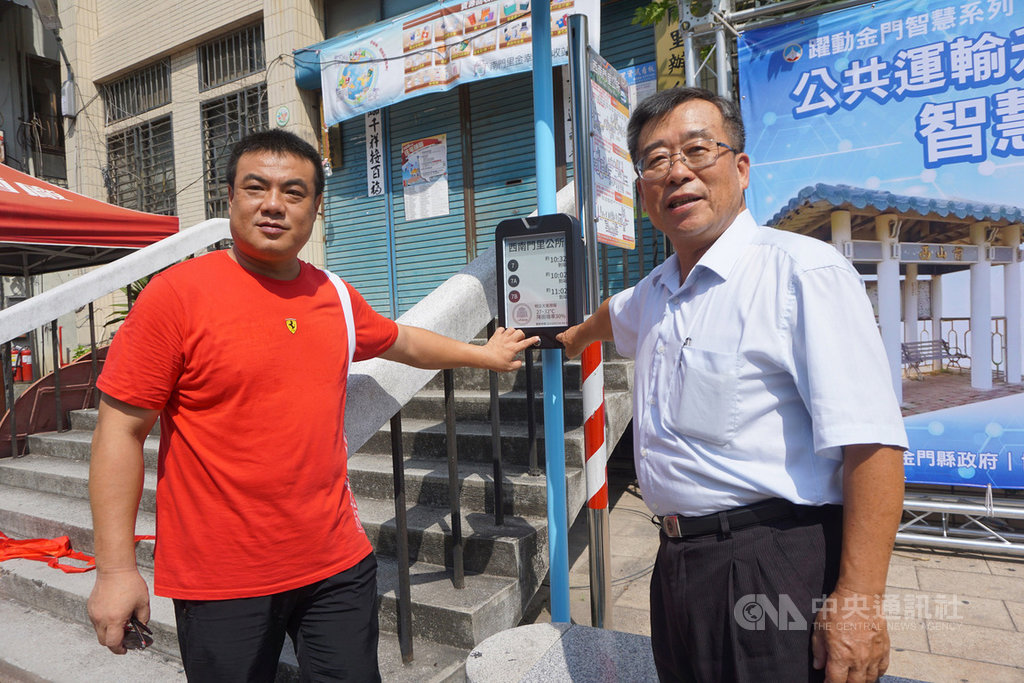 金門縣政府引進離島首座太陽能電子紙站牌,26日啟用;初期只在金城鎮西南門里和水頭碼頭兩處建置,縣府秘書長陳朝金(右)和金城鎮長李誠智(左)試用。中央社記者黃慧敏攝 108年7月26日