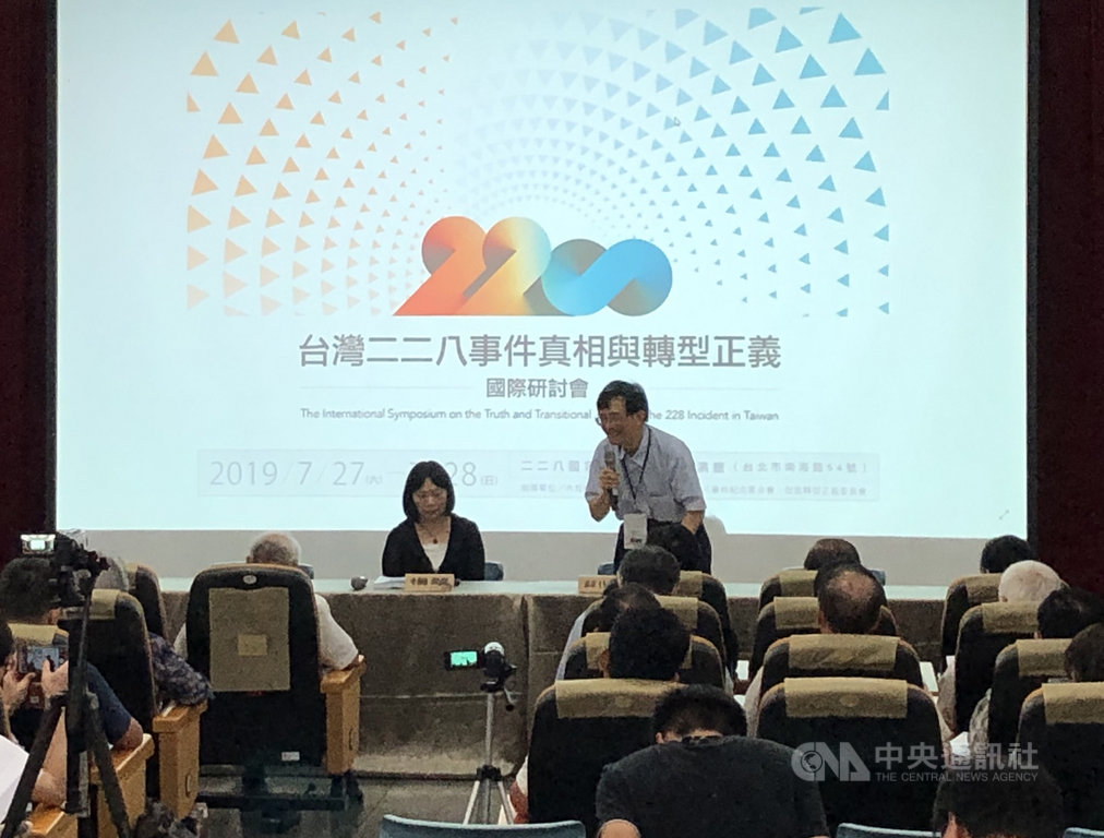 二二八事件紀念基金會、促轉會27日合辦「台灣二二八事件真相與轉型正義國際研討會」,基金會董事長薛化元開幕致詞。中央社記者侯姿瑩攝 108年7月27日