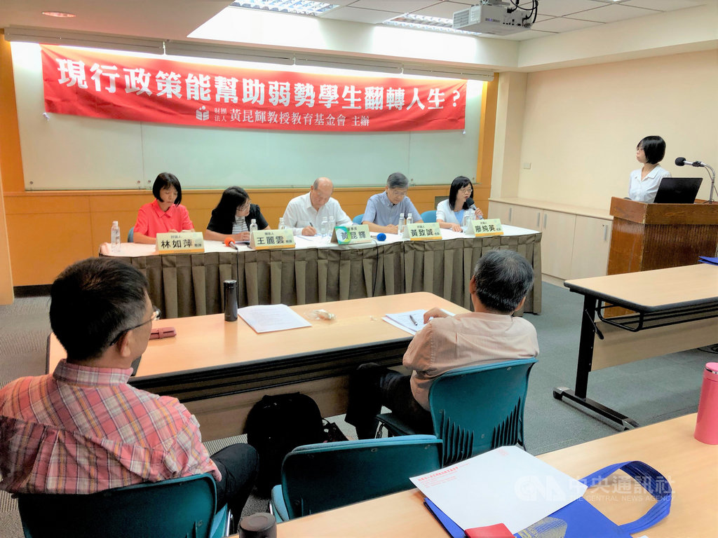 黃昆輝教授教育基金會27日公布「弱勢者教育扶助方案專題研究」結果,學者呼籲重視社會中的「隱形弱勢」學生,他們往往形成弱勢扶助的暗角,需要社會投入資源協助。中央社記者陳至中台北攝 108年7月27日