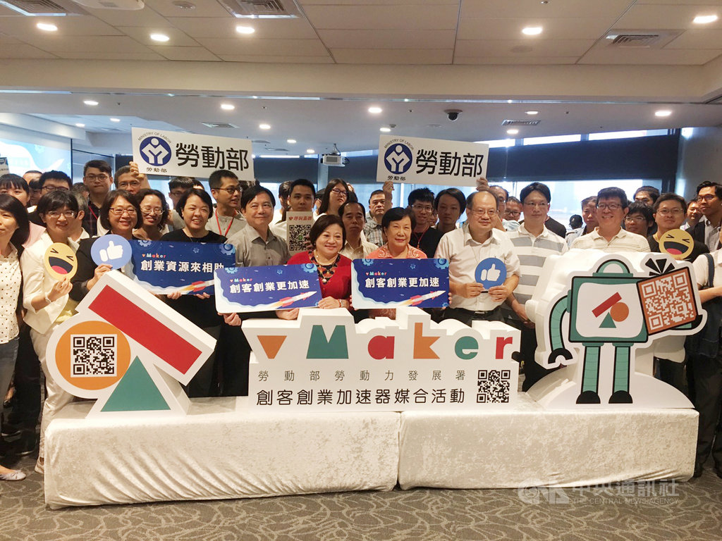 勞動部勞動力發展署27日在台北文創大樓舉辦創客創業媒合活動,提供一個讓創客彼此跨域連結及與創投、募資、工具及量產領域等市場專家交流與諮詢的場域。中央社記者吳欣紜攝 108年7月27日