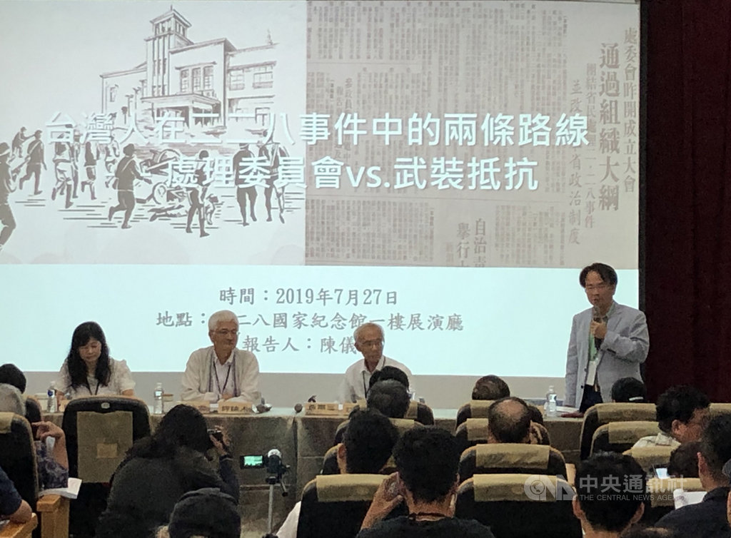 二二八事件紀念基金會、促轉會27日合辦「台灣二二八事件真相與轉型正義國際研討會」,國史館館長陳儀深發表文章。中央社記者侯姿瑩攝 108年7月27日