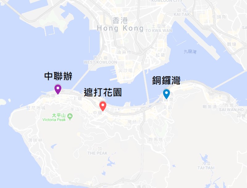 香港反送中民眾28日下午在中環遮打花園(紅標)集結後發動自主遊行,但隊伍未「途經」中聯辦(紫標)往西,而是轉向往東至銅鑼灣(藍標)。(圖取自Google地圖)