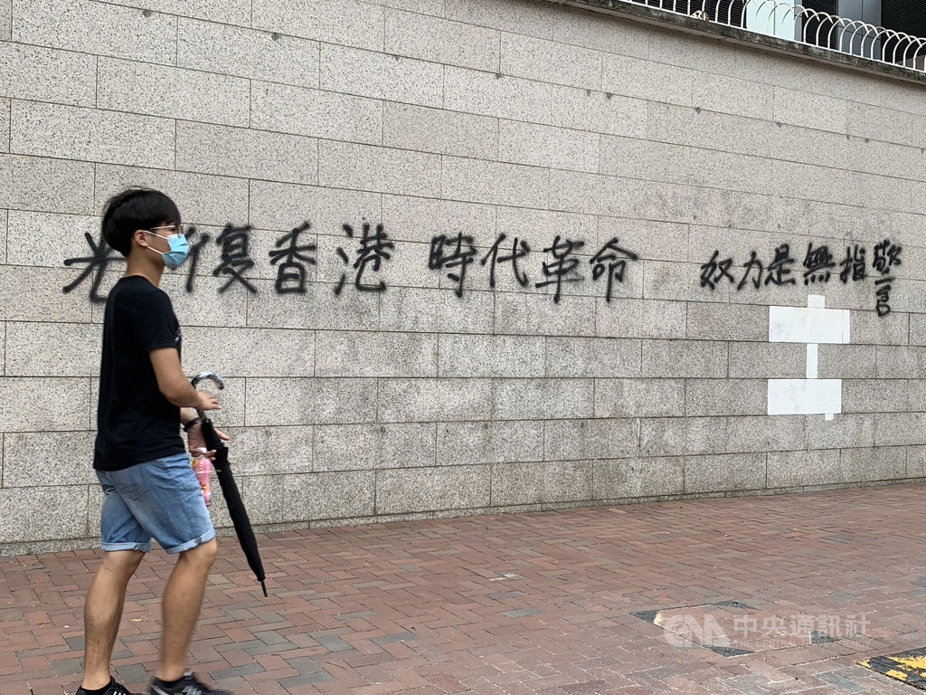 香港示威者高喊「光復香港,時代革命」,圖為金鐘官署外牆遊行人士留下的噴漆。中央社記者廖漢原香港攝 108年7月29日