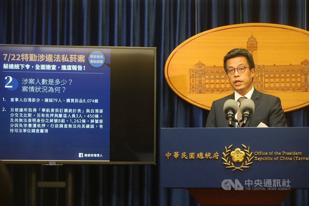國安局私菸案持續延燒,總統府30日下午再度召開記者會,由總統府發言人黃重諺說明調查進度。中央社記者謝佳璋攝 108年7月30日