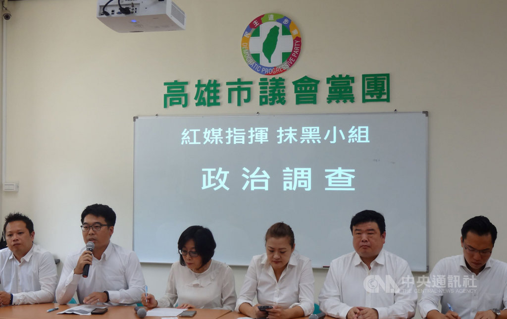 高雄氣爆5週年,外界捐贈愛心善款新台幣45億元。高雄市議會氣爆善款調查小組31日質疑善款用途,高雄市議會民進黨團隨後召開記者會反駁造謠抹黑。中央社記者陳朝福攝 108年7月31日