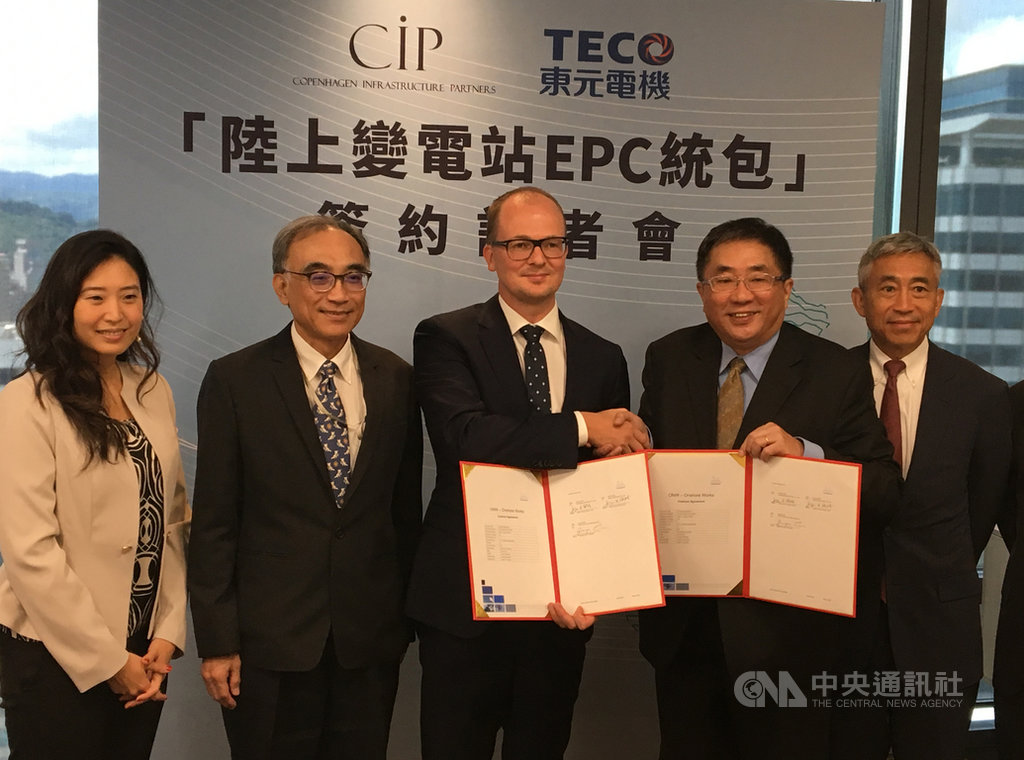 哥本哈根基礎建設基金(CIP)5日與東元簽署陸上變電站EPC統包契約,CIP台灣區執行長侯奕愷(中),東元代理總經理連昭志(右2)。中央社記者鍾榮峰攝 108年8月5日