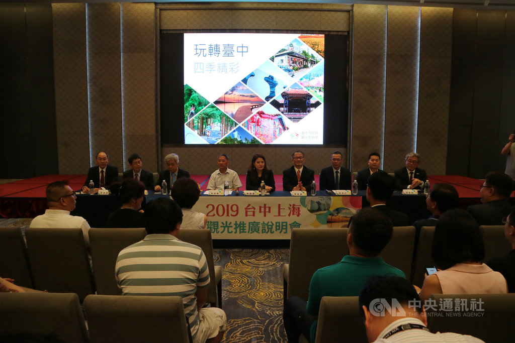 台中市政府觀光旅遊局局長林筱淇4至7日到上海推廣赴台遊,她5日傍晚向媒體轉述上海文旅局官員說法指出,陸客赴台自由行應該不會暫停太久。圖為5日2019台中上海觀光推廣說明會現場。中央社記者陳家倫上海攝 108年8月5日