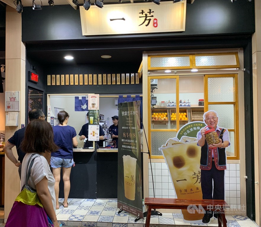 知名手搖茶飲一芳水果茶5日下午在官方微博發文,指堅決維護一國兩制,反對暴力罷工。對此,一芳水果茶公關表示,微博上的內容並不是台灣總公司所發出的聲明。中央社記者張新偉攝 108年8月5日