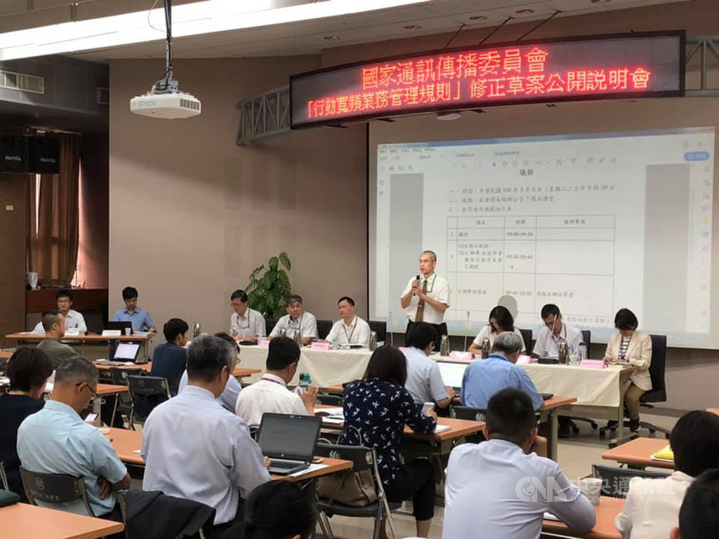 國家通訊傳播委員會(NCC)6日舉行「行動寬頻業務管理規則」修正草案說明會,攸關年底5G頻譜競標,5大電信業者均派代表出席。中央社記者吳柏緯攝 108年8月6日