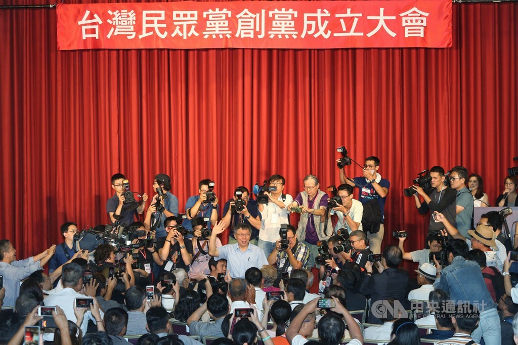 台灣民眾黨創黨成立大會6日在台大醫院國際會議中心舉行,台北市長柯文哲(中)到場後向大家揮手致意。中央社記者徐肇昌攝 108年8月6日