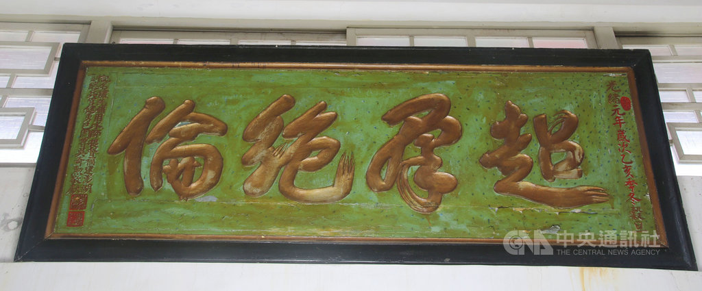 澎湖馬公武聖廟處處可見古物,廟堂匾額距今超過百年歷史,縣府最近將其列為地方一般古物保存與修護。(澎湖文化局提供)中央社 108年8月7日