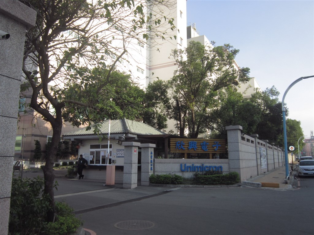 經濟部8日通過包括電子龍頭大廠欣興電子及佳世達等4件台商回流申請案,投資額至今累計超過5370億元。圖為欣興電子山鶯廠。(圖取自維基共享資源;作者:Padai,CC BY-SA 4.0)